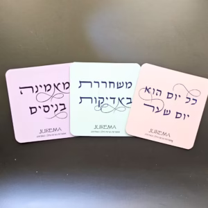 מאמינה בניסים